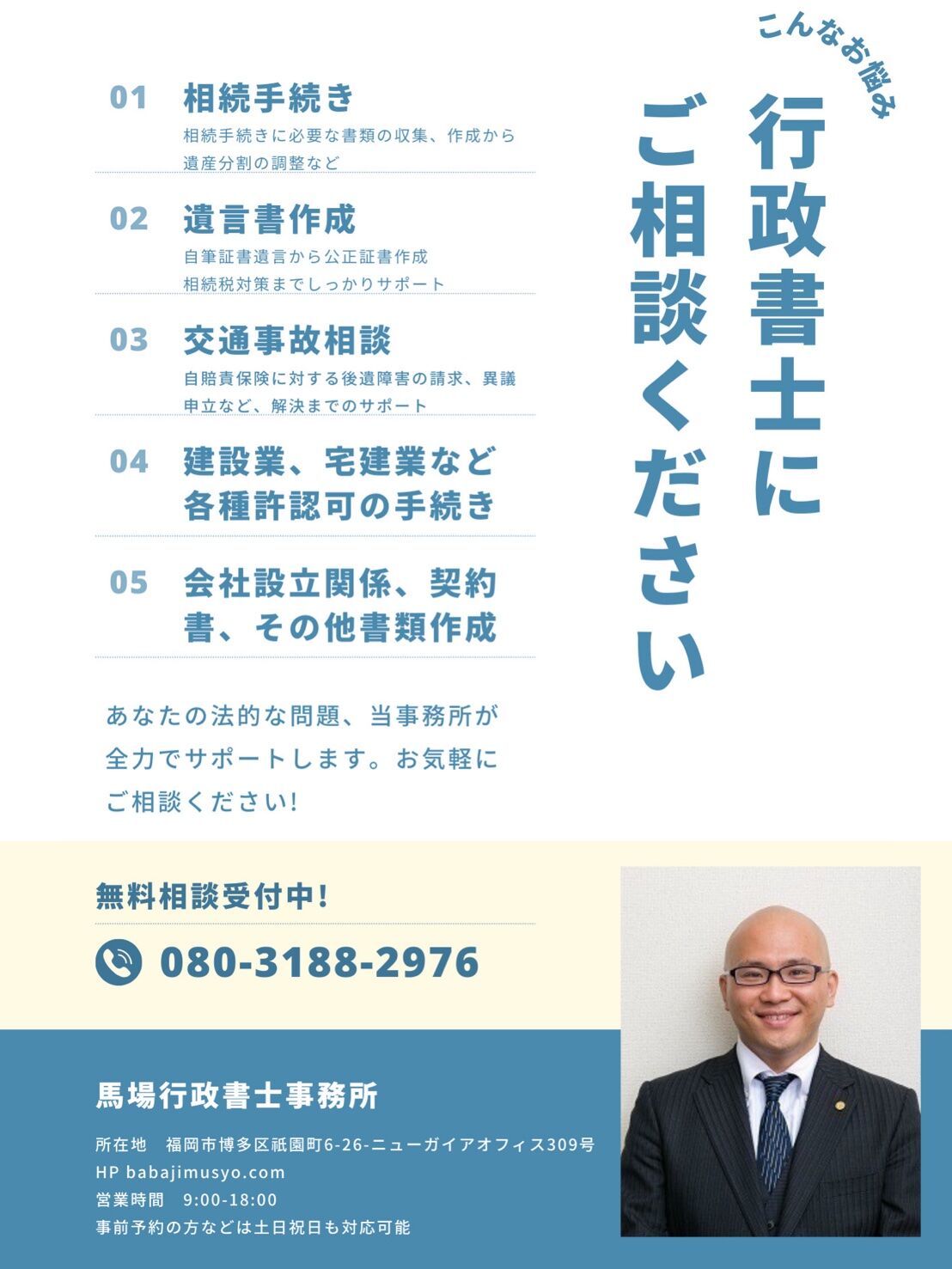交通事故による後遺障害　自賠責保険共済紛争処理機構への申請で10級10号の認定